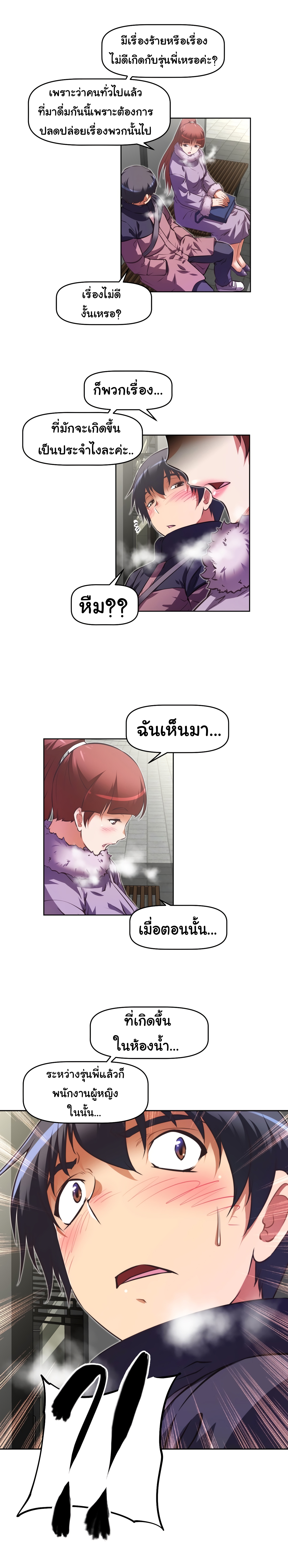 à¸­à¹ˆà¸²à¸™à¸¡à¸±à¸‡à¸‡à¸°