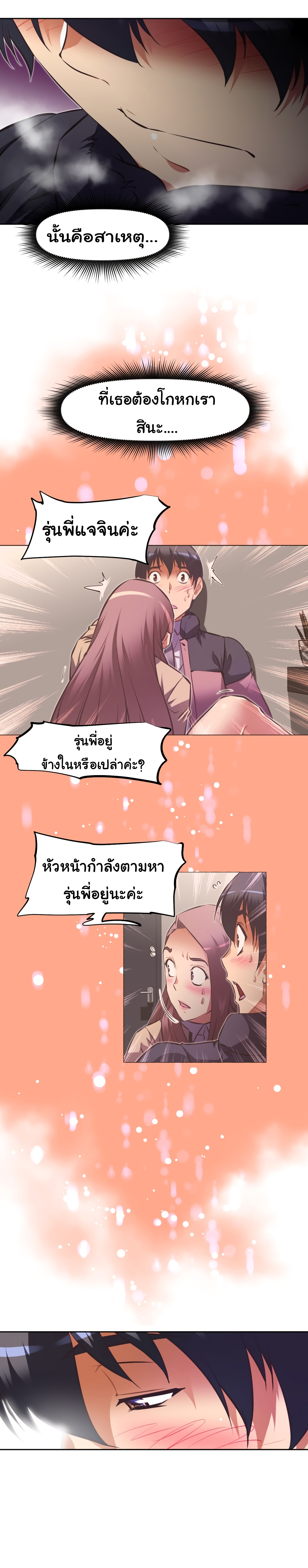 à¸­à¹ˆà¸²à¸™à¸¡à¸±à¸‡à¸‡à¸°