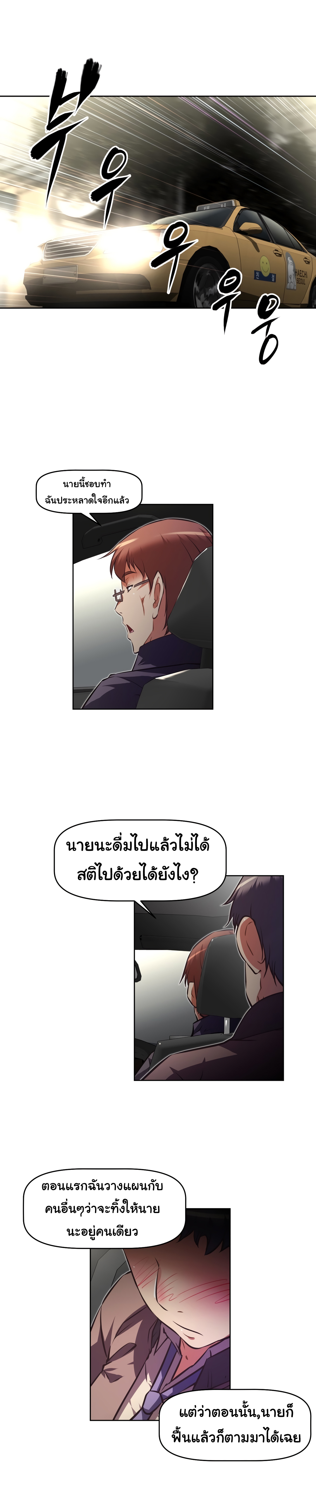 à¸­à¹ˆà¸²à¸™à¸¡à¸±à¸‡à¸‡à¸°