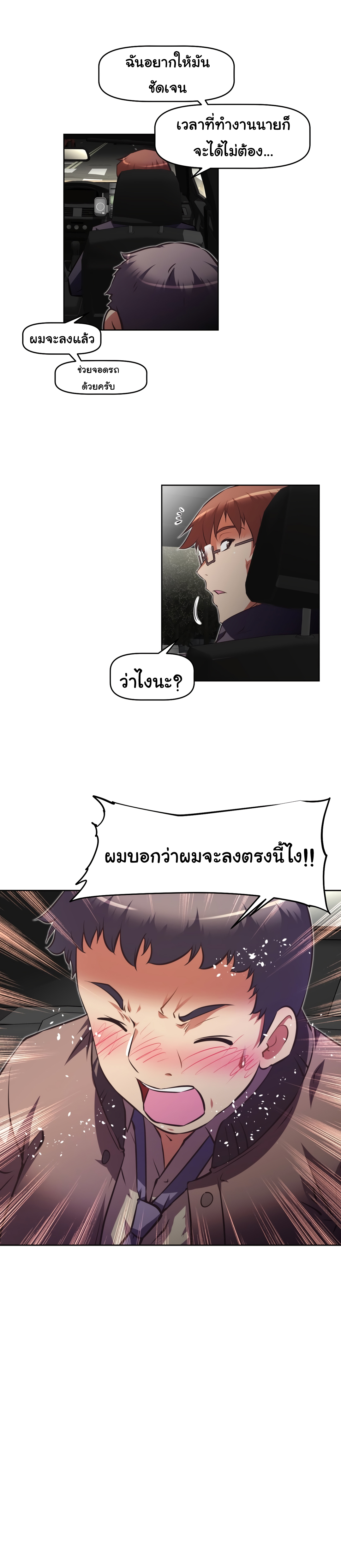 à¸­à¹ˆà¸²à¸™à¸¡à¸±à¸‡à¸‡à¸°