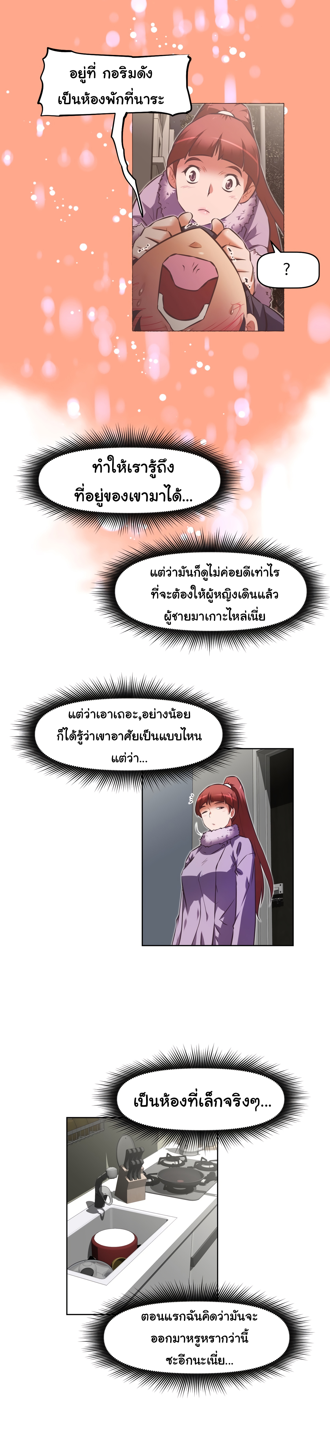 à¸­à¹ˆà¸²à¸™à¸¡à¸±à¸‡à¸‡à¸°