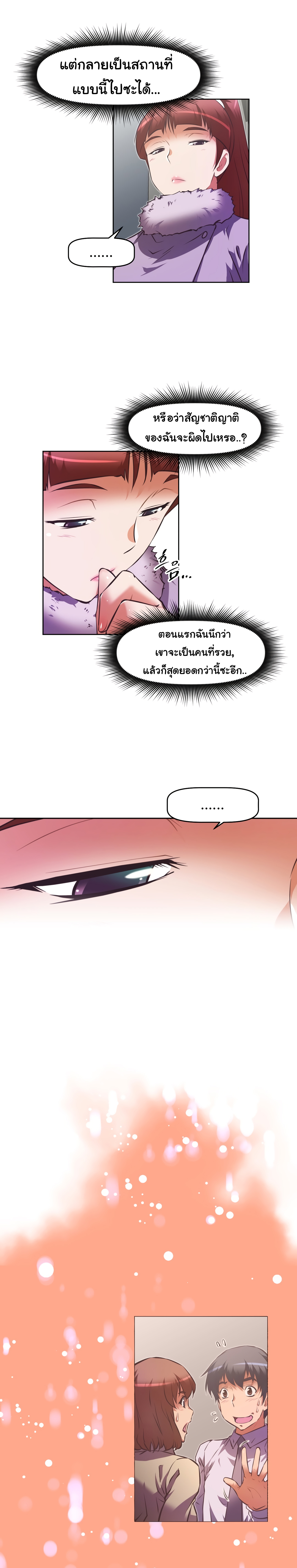 à¸­à¹ˆà¸²à¸™à¸¡à¸±à¸‡à¸‡à¸°