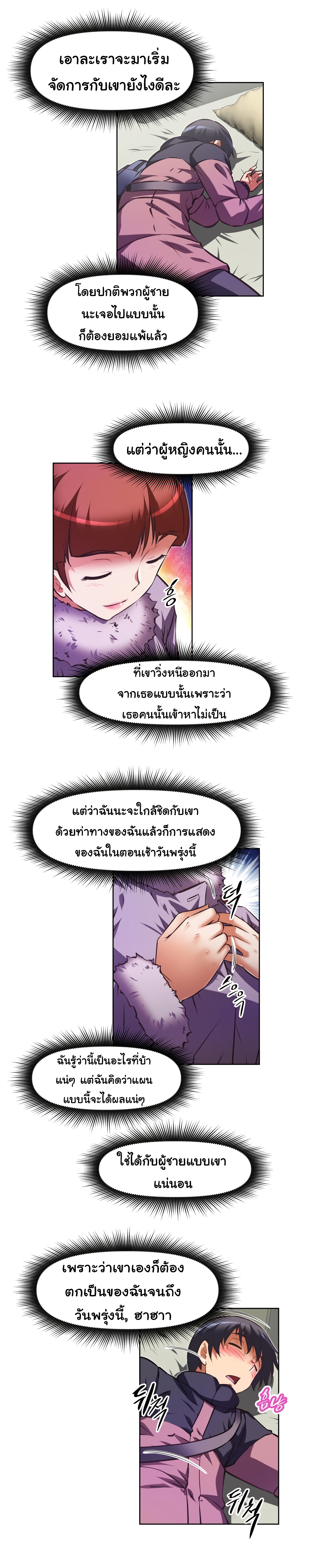 à¸­à¹ˆà¸²à¸™à¸¡à¸±à¸‡à¸‡à¸°