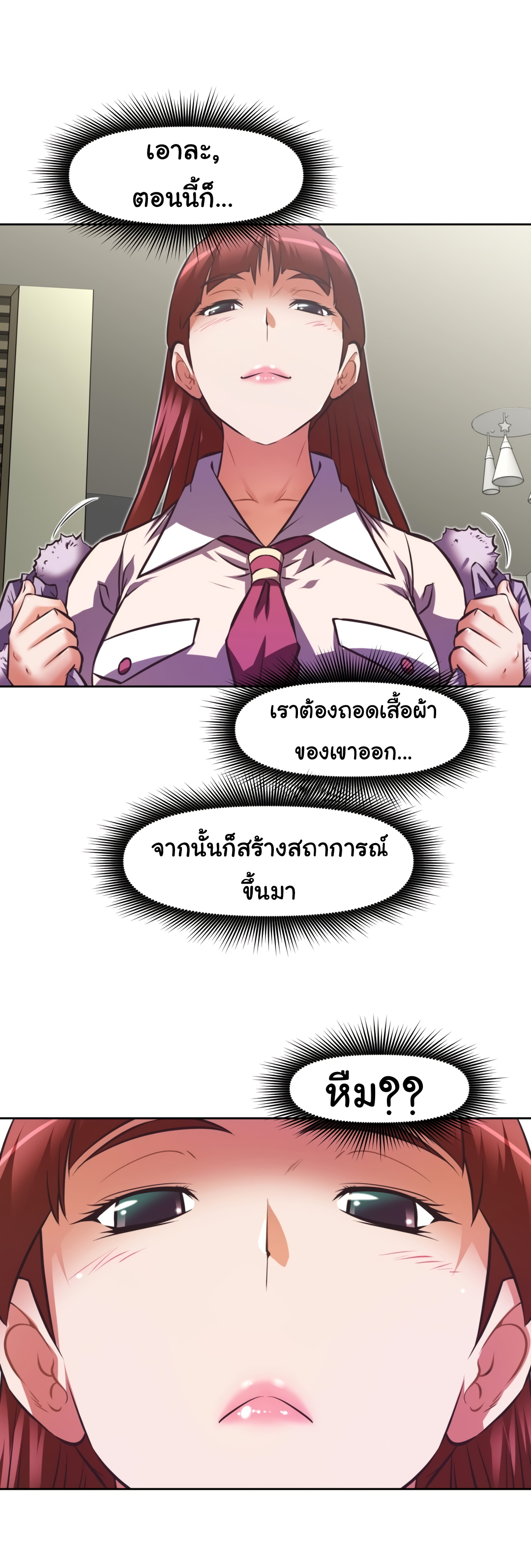 à¸­à¹ˆà¸²à¸™à¸¡à¸±à¸‡à¸‡à¸°