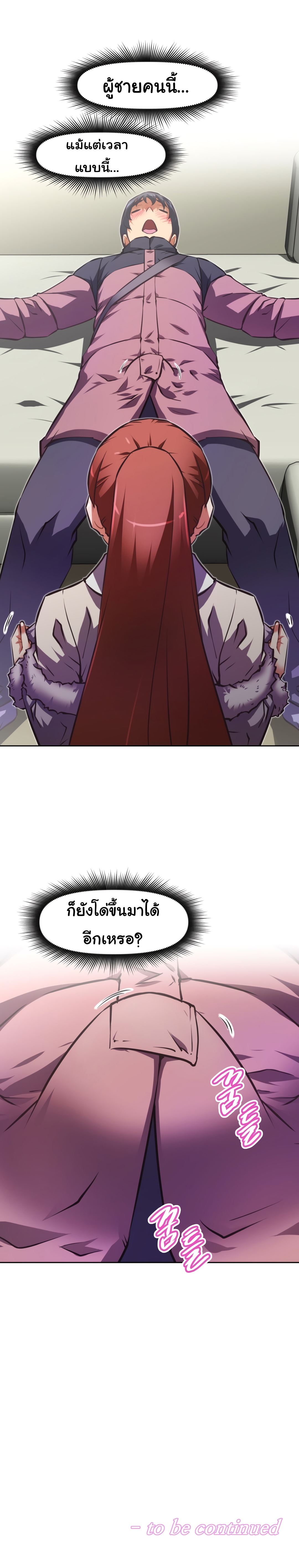 à¸­à¹ˆà¸²à¸™à¸¡à¸±à¸‡à¸‡à¸°