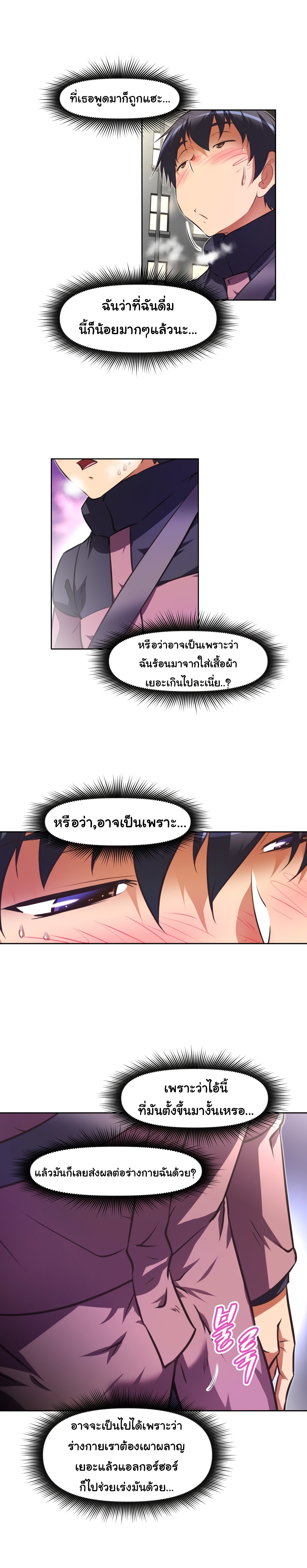 à¸­à¹ˆà¸²à¸™à¸¡à¸±à¸‡à¸‡à¸°