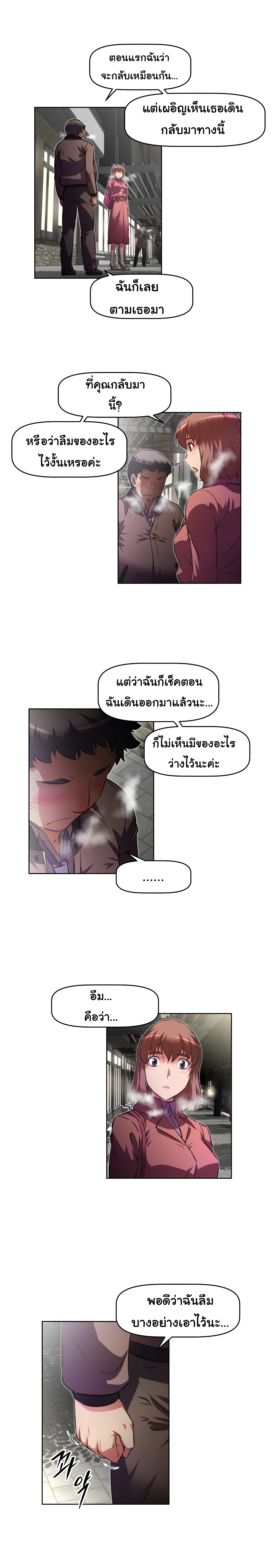 à¸­à¹ˆà¸²à¸™à¸¡à¸±à¸‡à¸‡à¸°