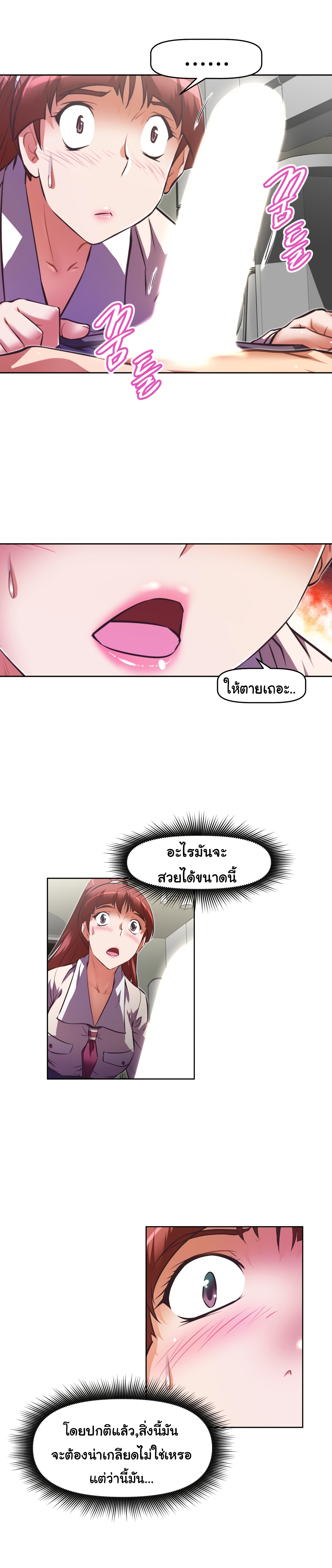 à¸­à¹ˆà¸²à¸™à¸¡à¸±à¸‡à¸‡à¸°