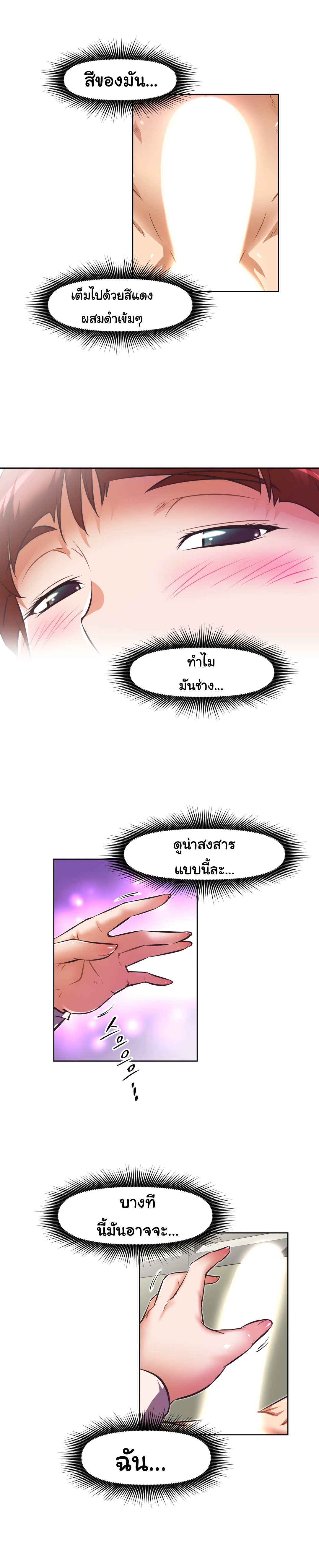 à¸­à¹ˆà¸²à¸™à¸¡à¸±à¸‡à¸‡à¸°