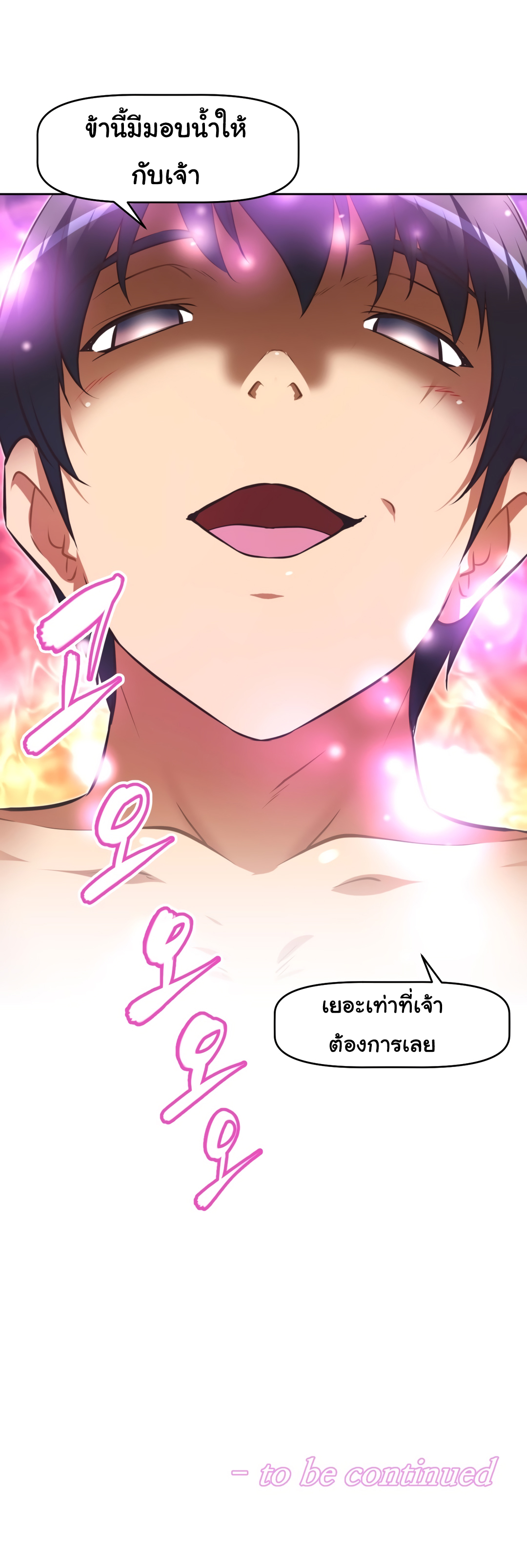 à¸­à¹ˆà¸²à¸™à¸¡à¸±à¸‡à¸‡à¸°