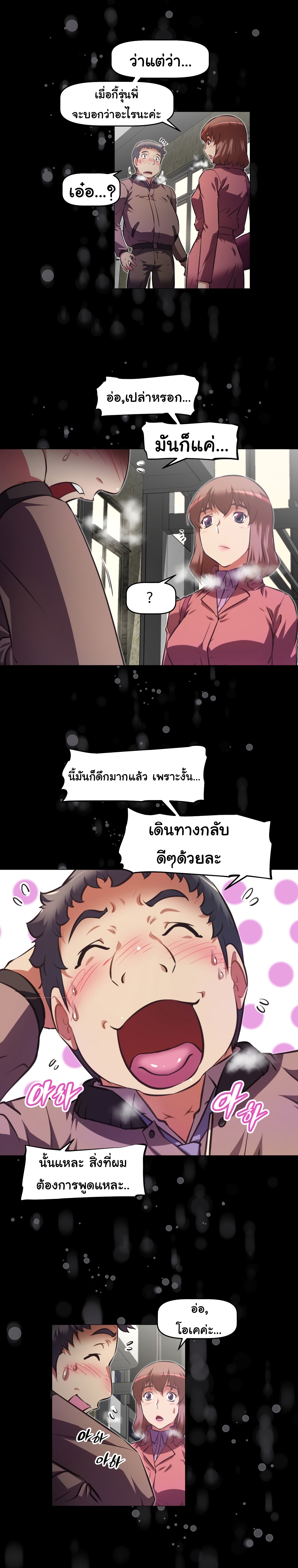 à¸­à¹ˆà¸²à¸™à¸¡à¸±à¸‡à¸‡à¸°