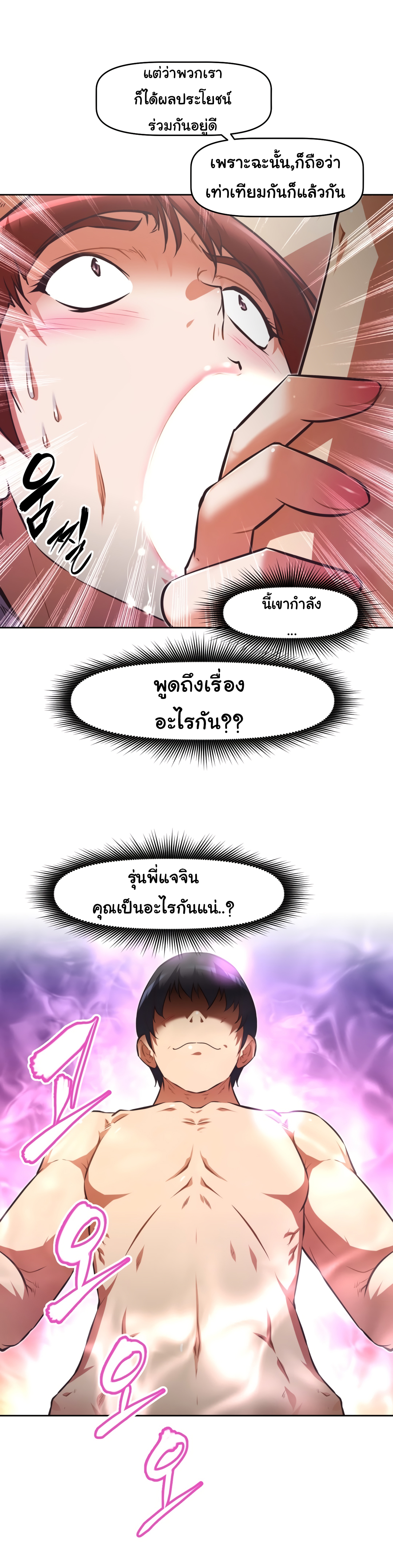 à¸­à¹ˆà¸²à¸™à¸¡à¸±à¸‡à¸‡à¸°