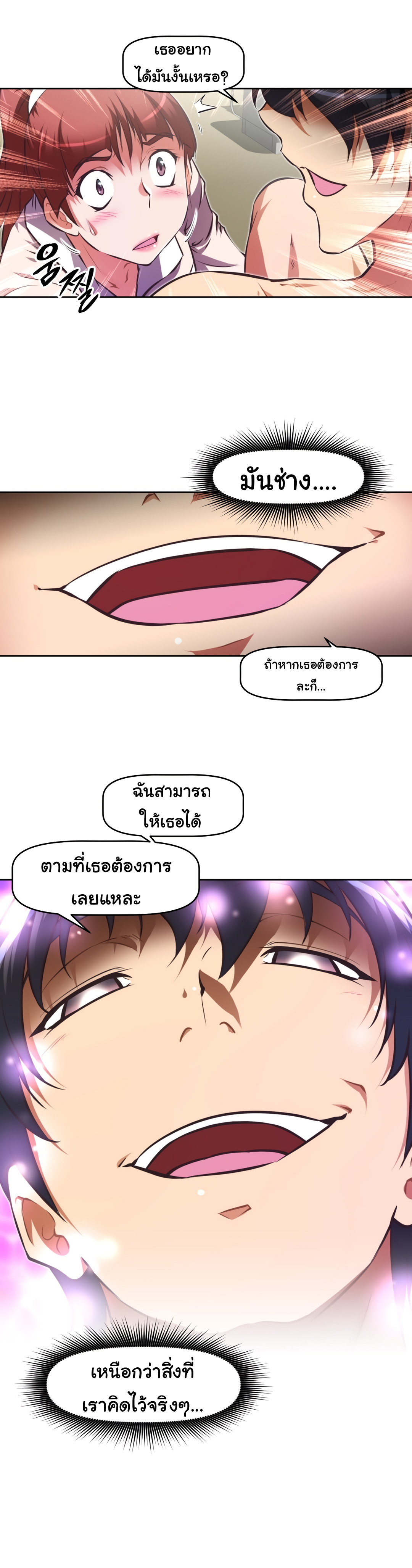 à¸­à¹ˆà¸²à¸™à¸¡à¸±à¸‡à¸‡à¸°