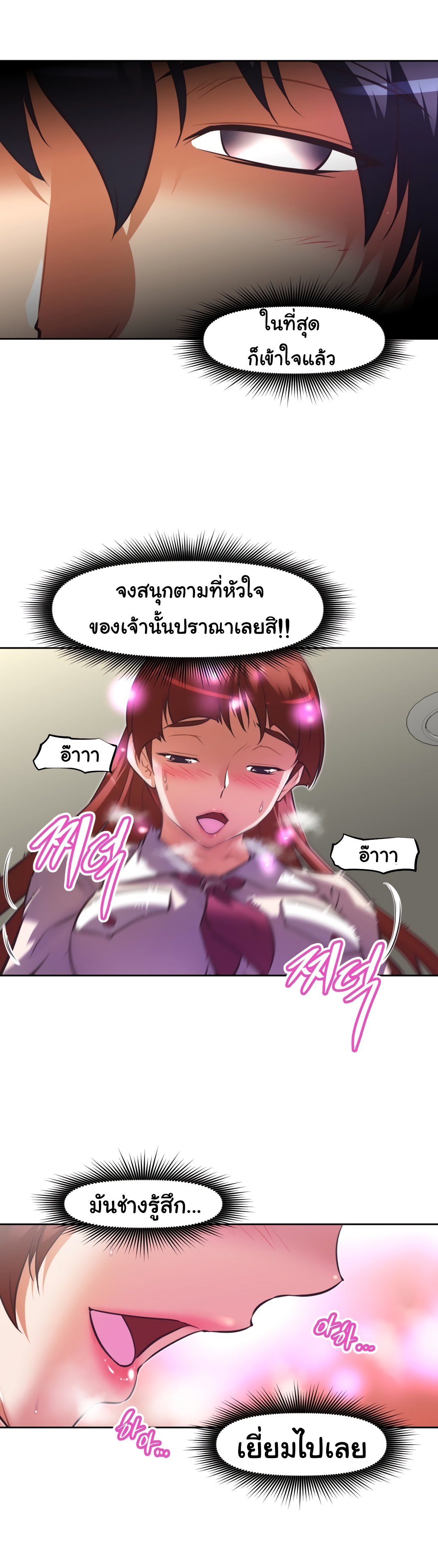 à¸­à¹ˆà¸²à¸™à¸¡à¸±à¸‡à¸‡à¸°