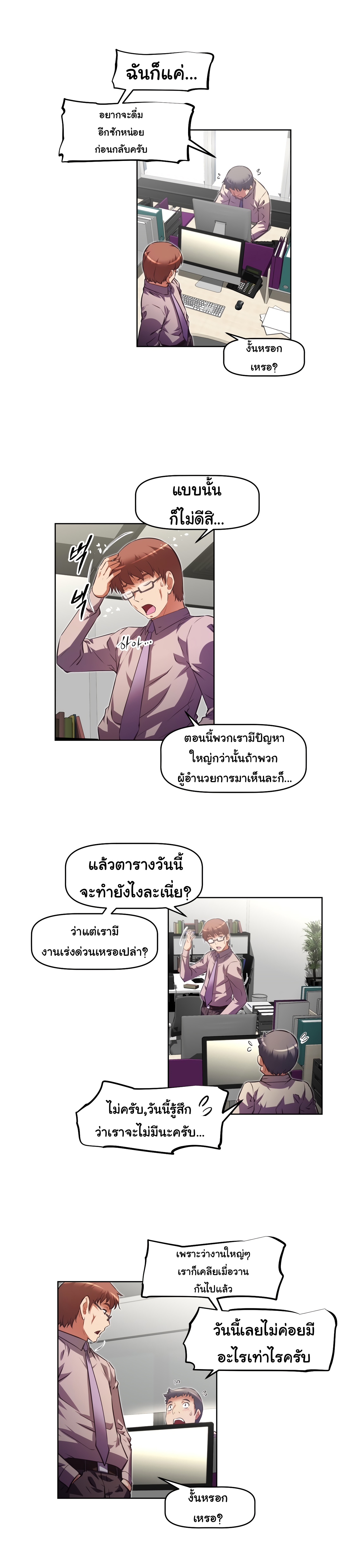 à¸­à¹ˆà¸²à¸™à¸¡à¸±à¸‡à¸‡à¸°