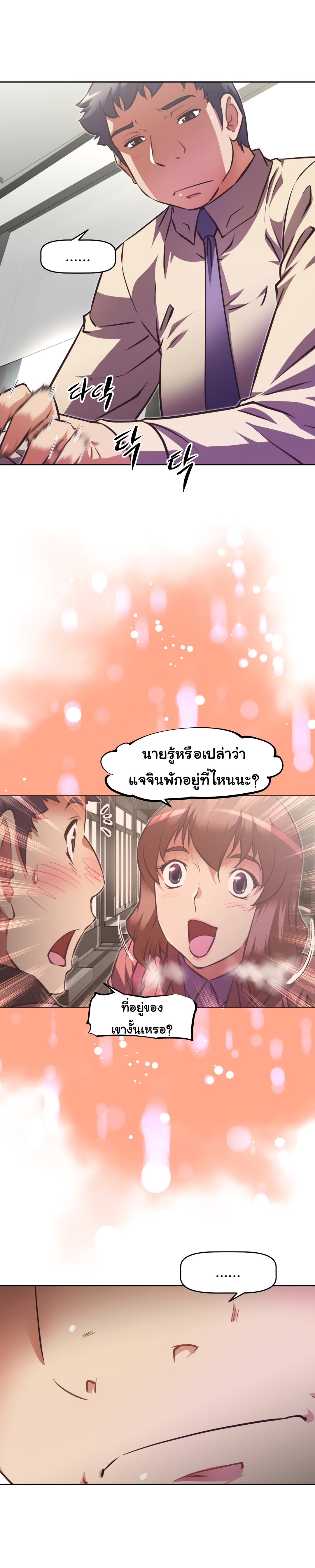 à¸­à¹ˆà¸²à¸™à¸¡à¸±à¸‡à¸‡à¸°