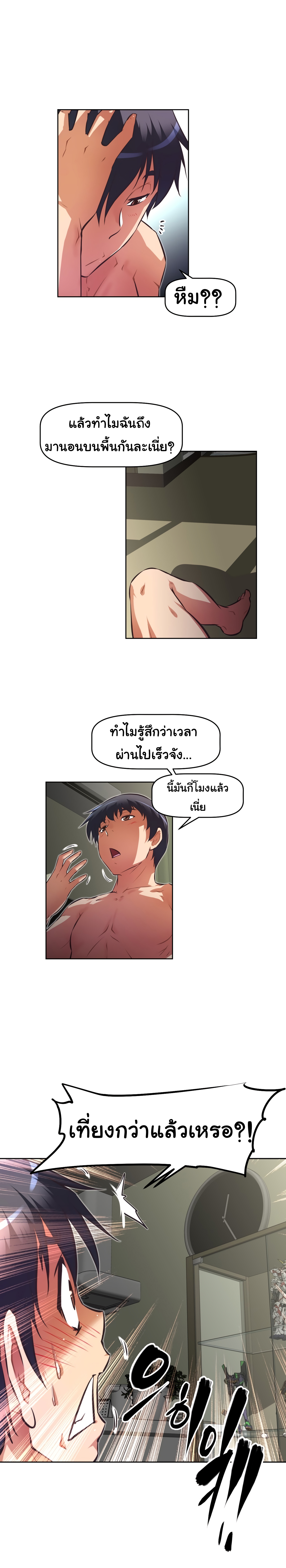 à¸­à¹ˆà¸²à¸™à¸¡à¸±à¸‡à¸‡à¸°