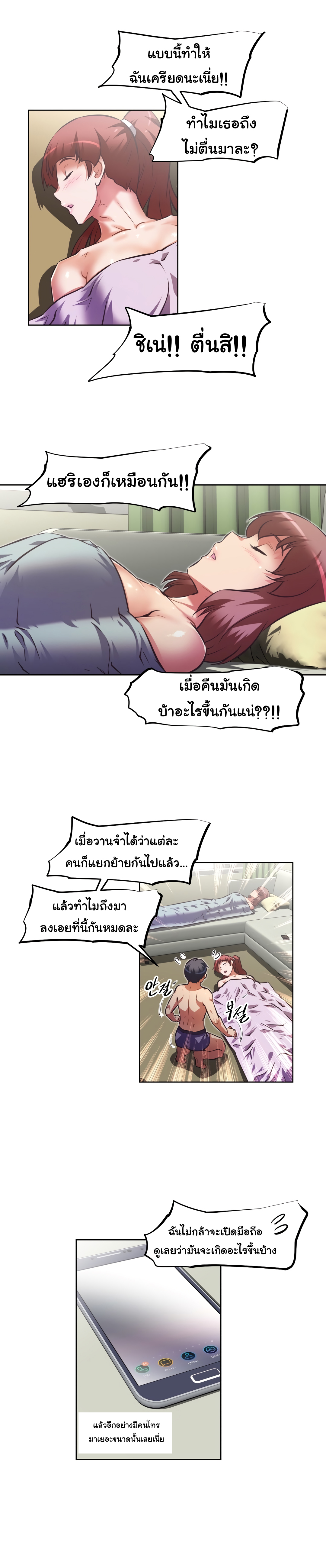 à¸­à¹ˆà¸²à¸™à¸¡à¸±à¸‡à¸‡à¸°