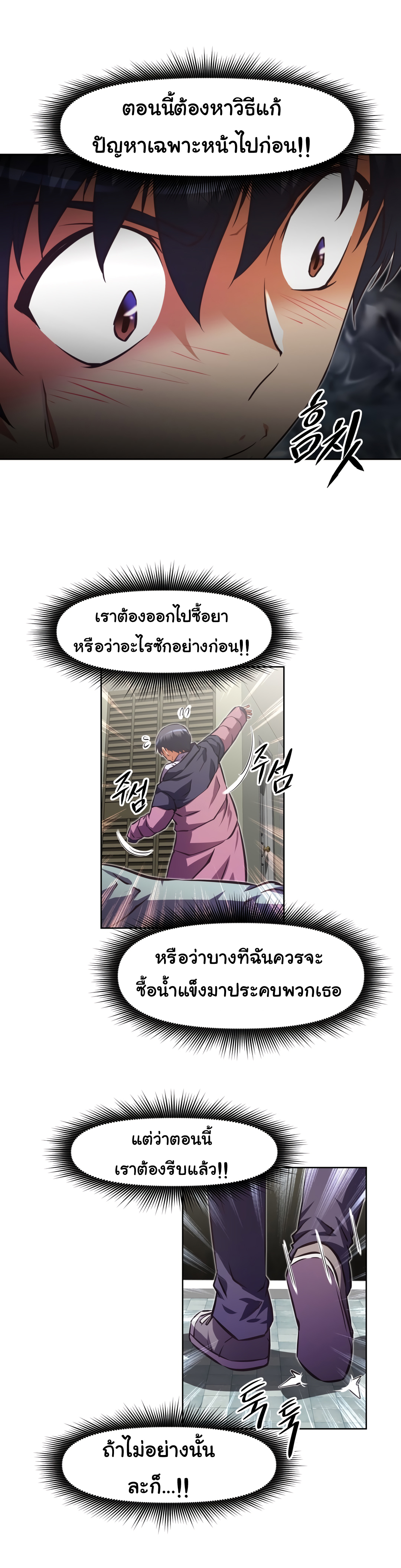 à¸­à¹ˆà¸²à¸™à¸¡à¸±à¸‡à¸‡à¸°