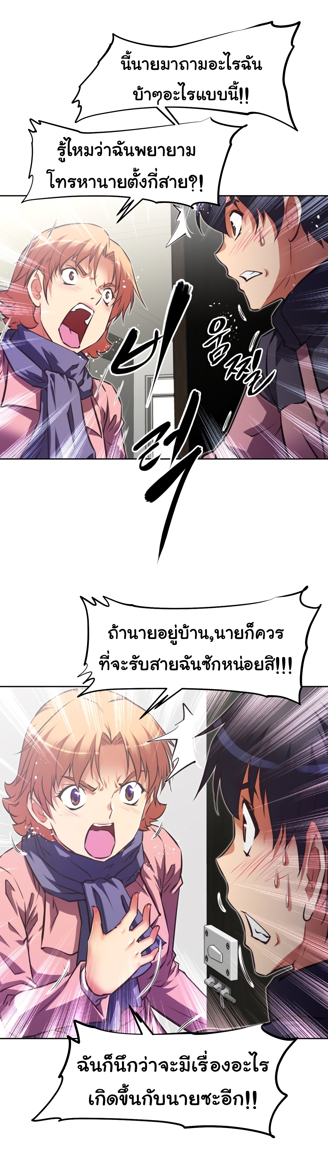 à¸­à¹ˆà¸²à¸™à¸¡à¸±à¸‡à¸‡à¸°