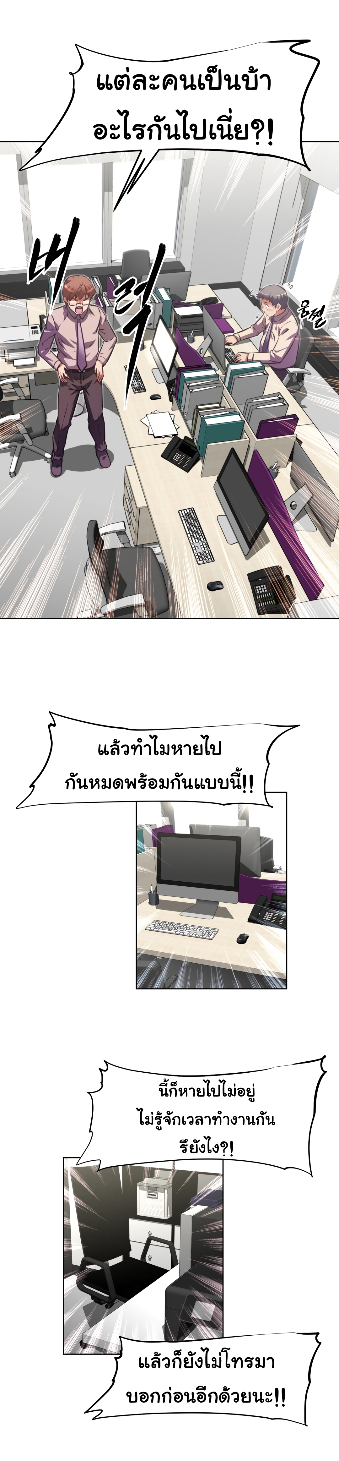 à¸­à¹ˆà¸²à¸™à¸¡à¸±à¸‡à¸‡à¸°