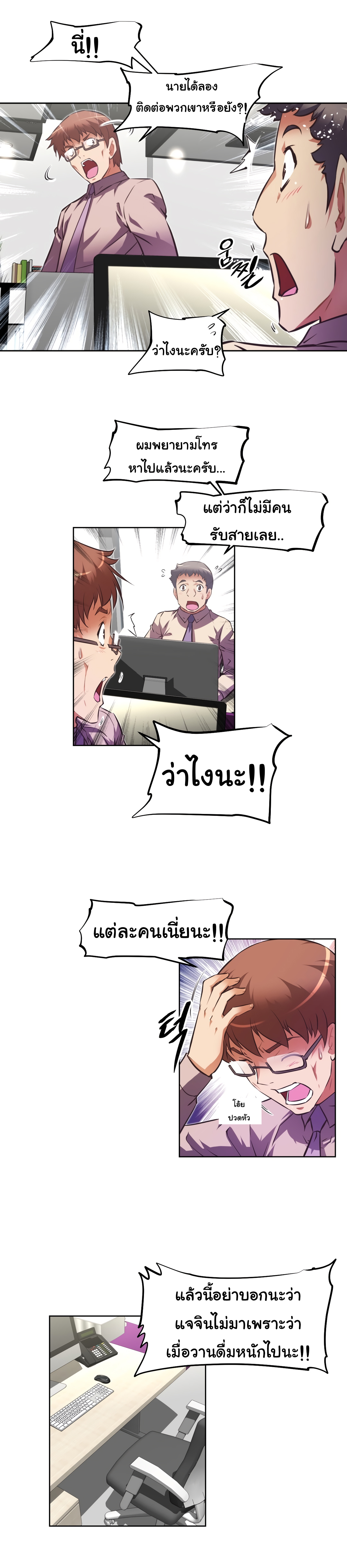 à¸­à¹ˆà¸²à¸™à¸¡à¸±à¸‡à¸‡à¸°