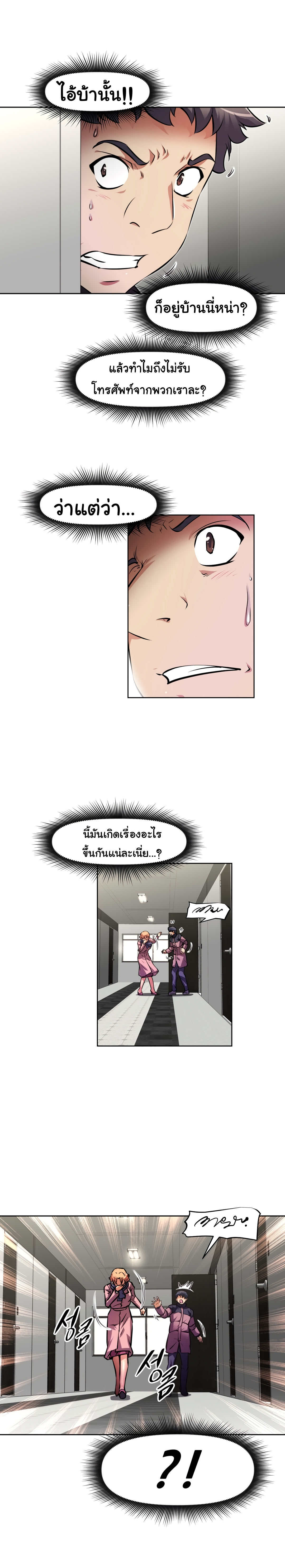 à¸­à¹ˆà¸²à¸™à¸¡à¸±à¸‡à¸‡à¸°