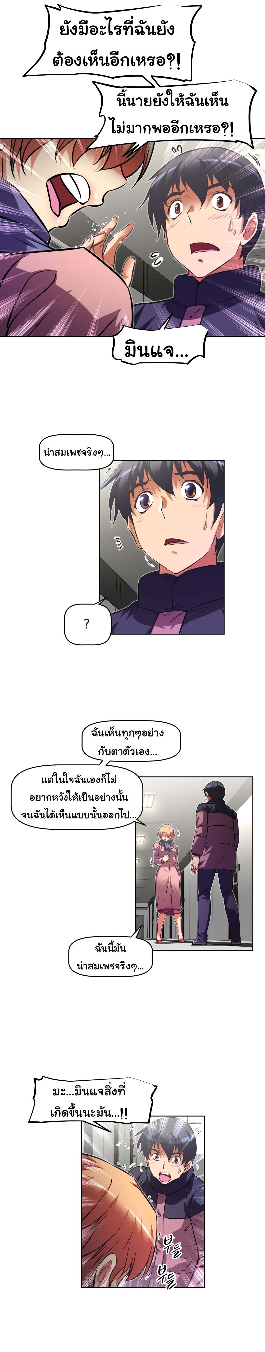 à¸­à¹ˆà¸²à¸™à¸¡à¸±à¸‡à¸‡à¸°