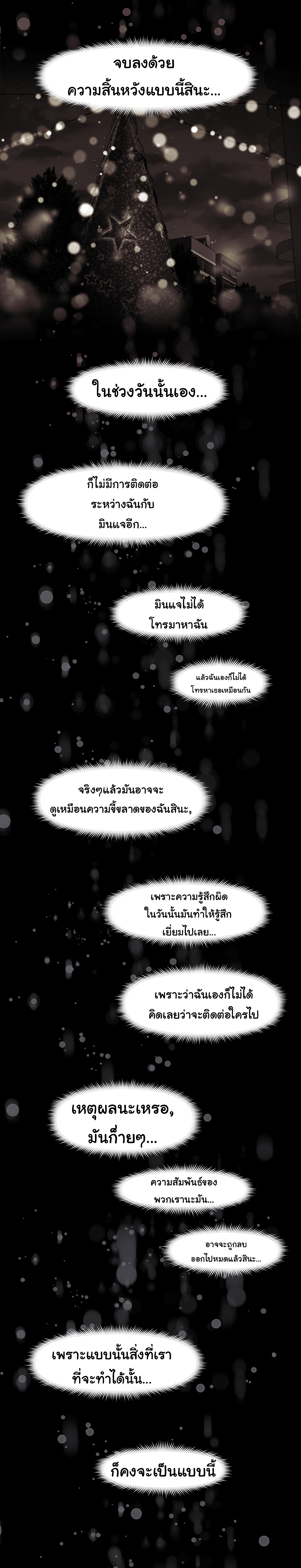 à¸­à¹ˆà¸²à¸™à¸¡à¸±à¸‡à¸‡à¸°