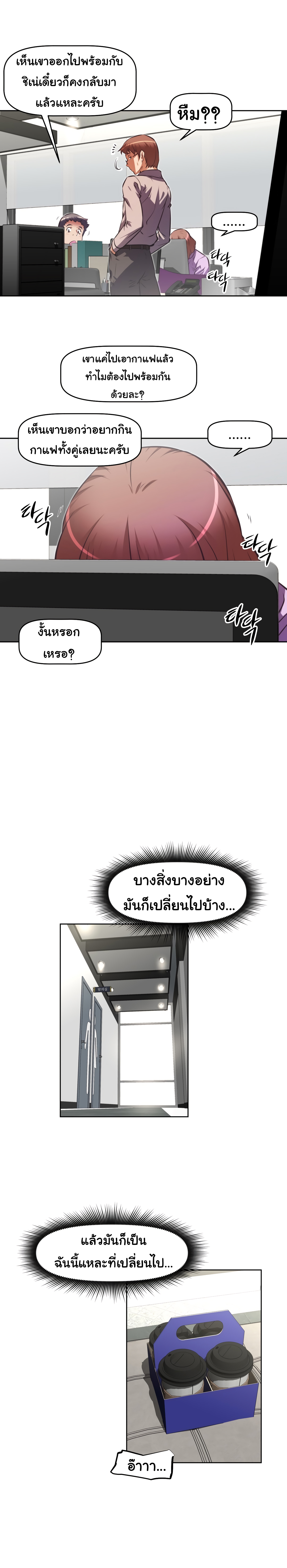 à¸­à¹ˆà¸²à¸™à¸¡à¸±à¸‡à¸‡à¸°