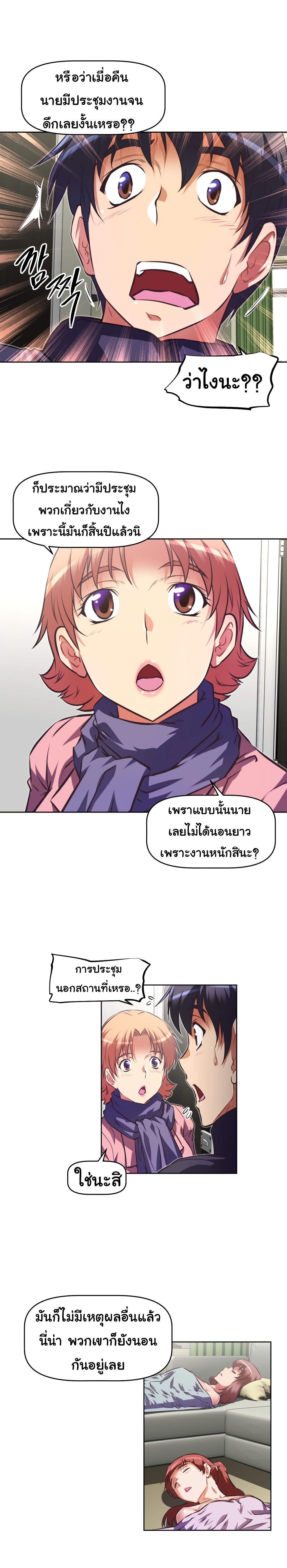 à¸­à¹ˆà¸²à¸™à¸¡à¸±à¸‡à¸‡à¸°