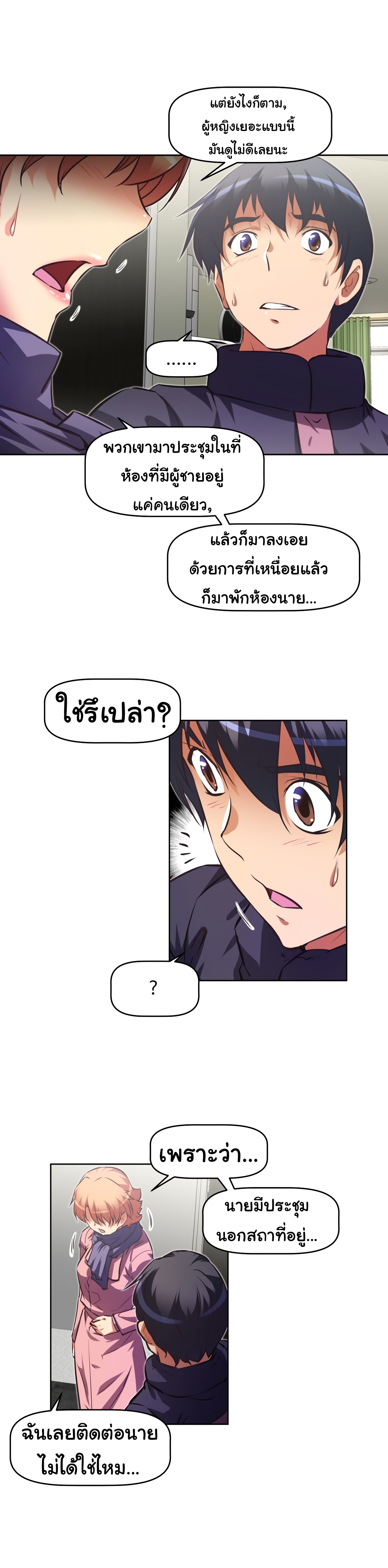 à¸­à¹ˆà¸²à¸™à¸¡à¸±à¸‡à¸‡à¸°