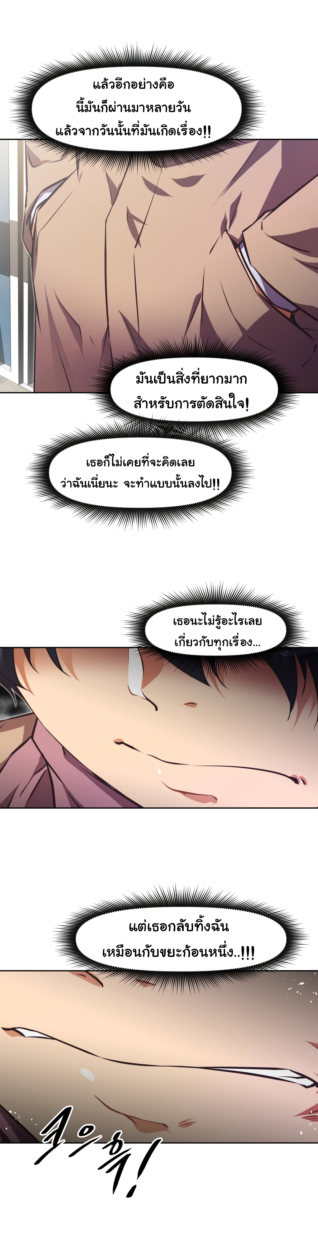 à¸­à¹ˆà¸²à¸™à¸¡à¸±à¸‡à¸‡à¸°