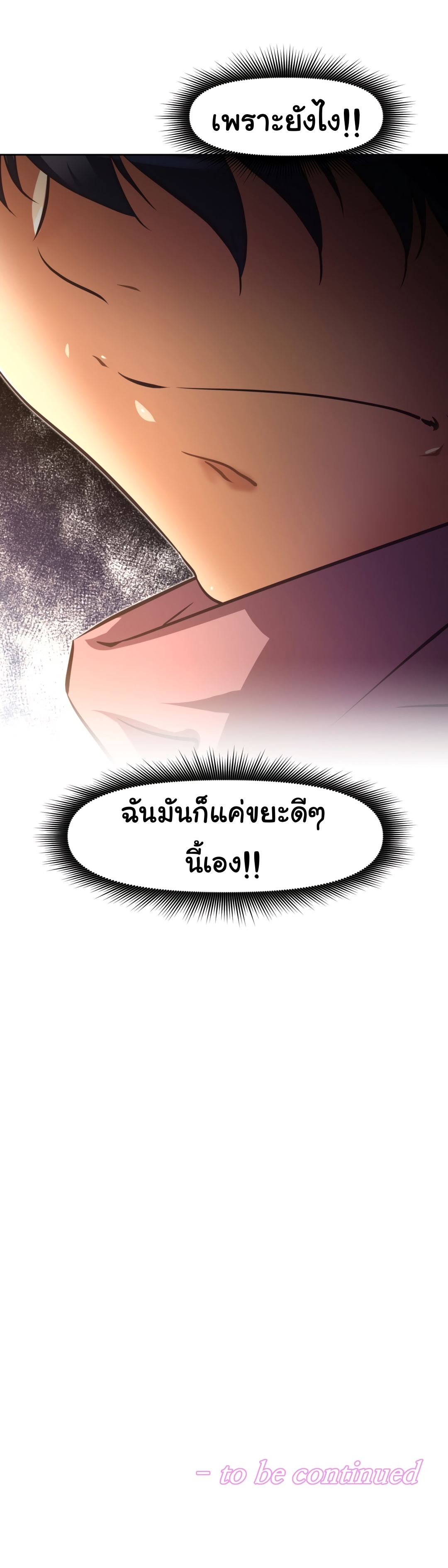 à¸­à¹ˆà¸²à¸™à¸¡à¸±à¸‡à¸‡à¸°