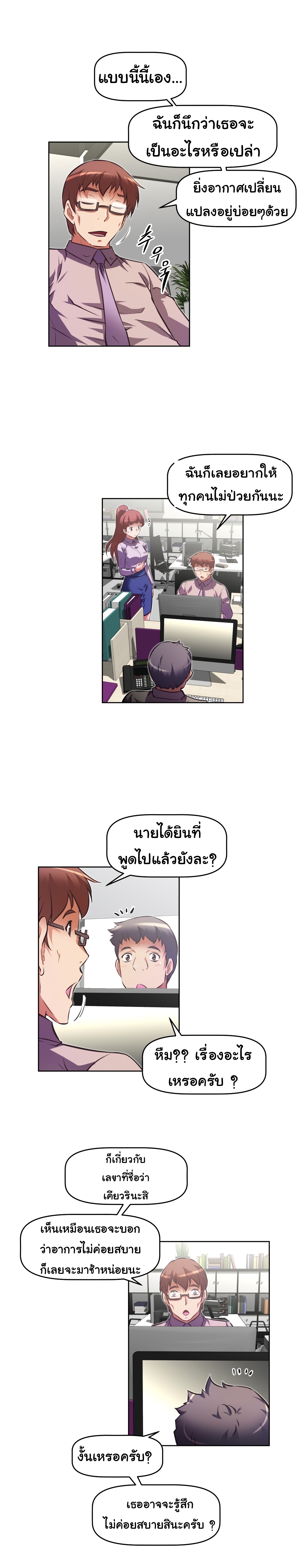 à¸­à¹ˆà¸²à¸™à¸¡à¸±à¸‡à¸‡à¸°