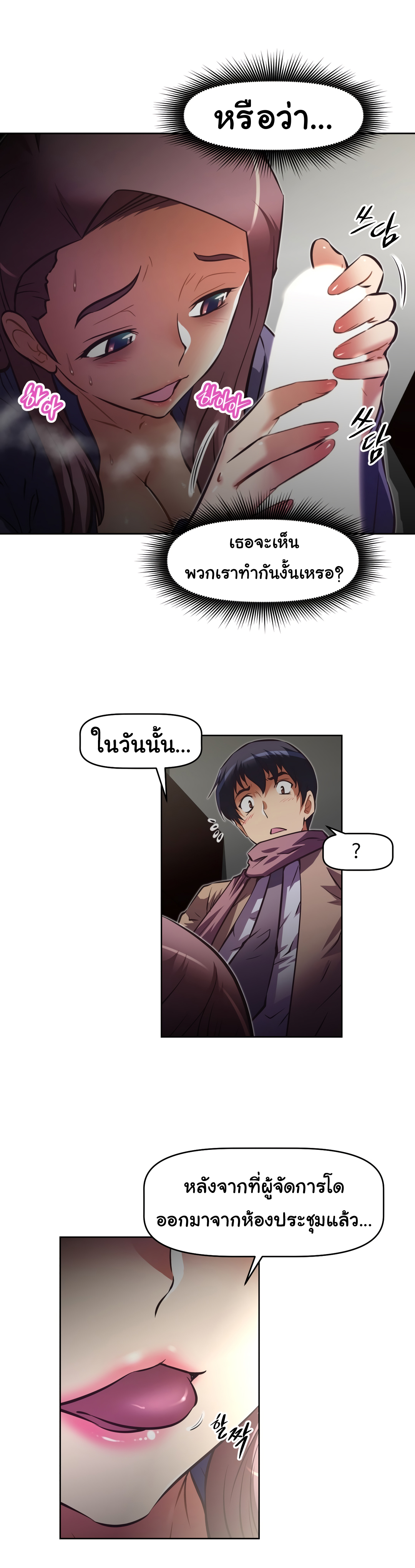 à¸­à¹ˆà¸²à¸™à¸¡à¸±à¸‡à¸‡à¸°