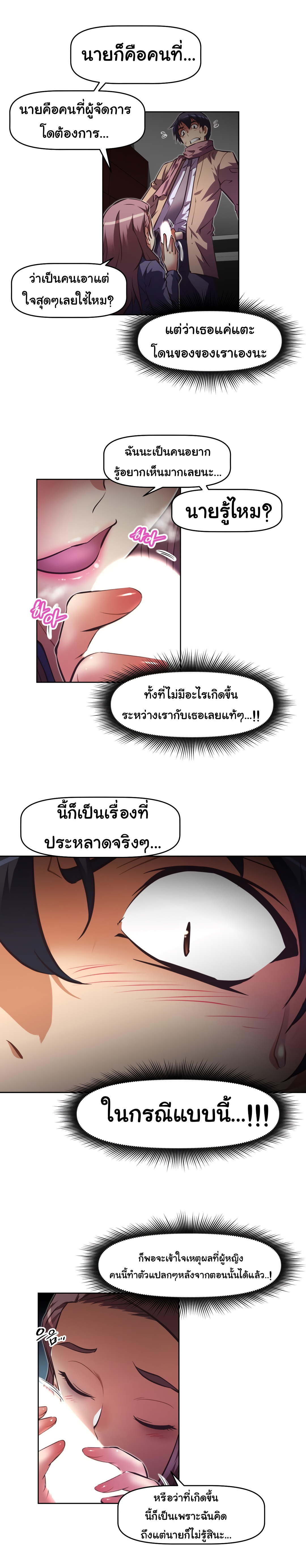 à¸­à¹ˆà¸²à¸™à¸¡à¸±à¸‡à¸‡à¸°