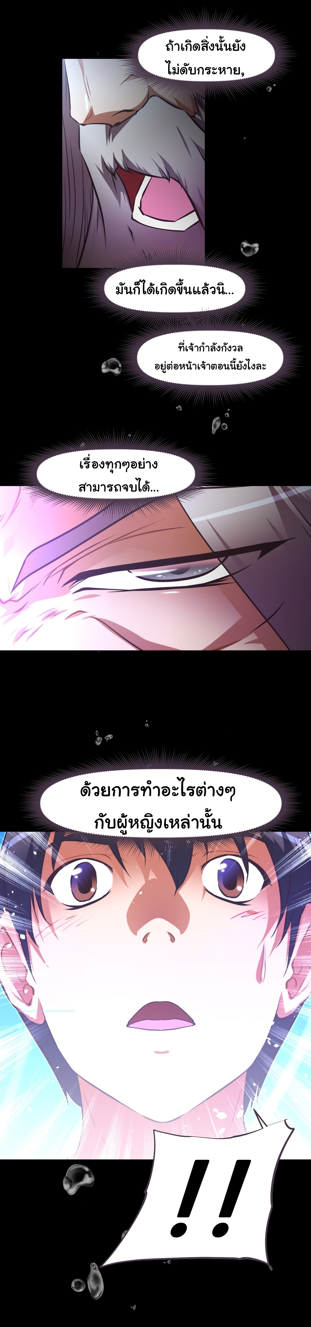 à¸­à¹ˆà¸²à¸™à¸¡à¸±à¸‡à¸‡à¸°