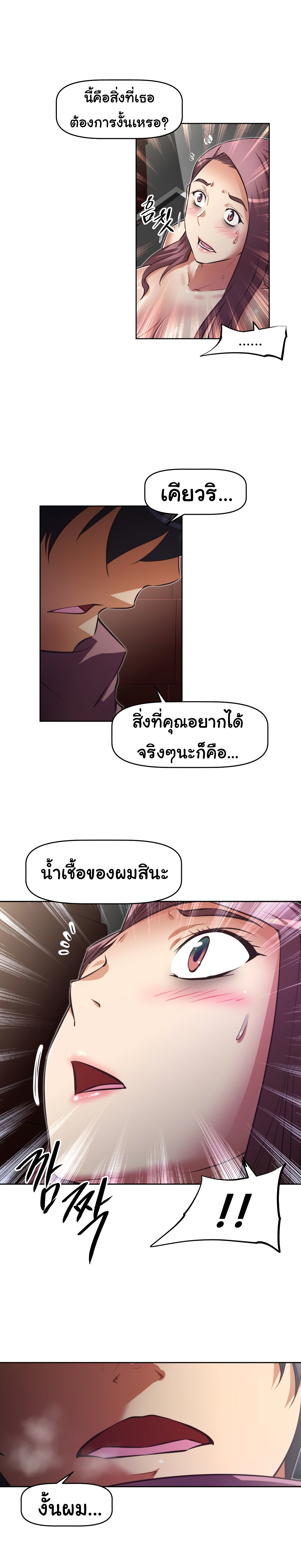 à¸­à¹ˆà¸²à¸™à¸¡à¸±à¸‡à¸‡à¸°