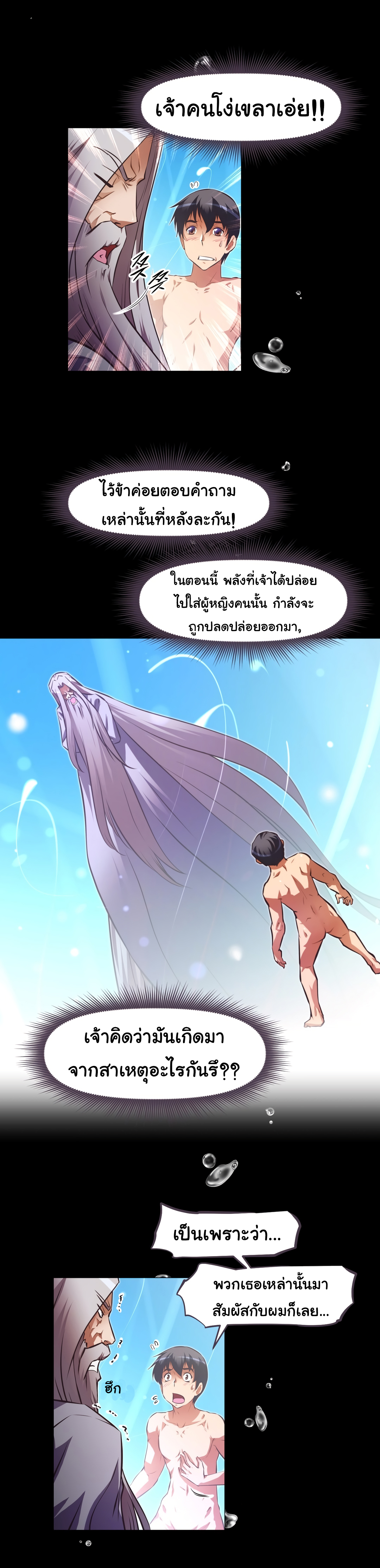 à¸­à¹ˆà¸²à¸™à¸¡à¸±à¸‡à¸‡à¸°