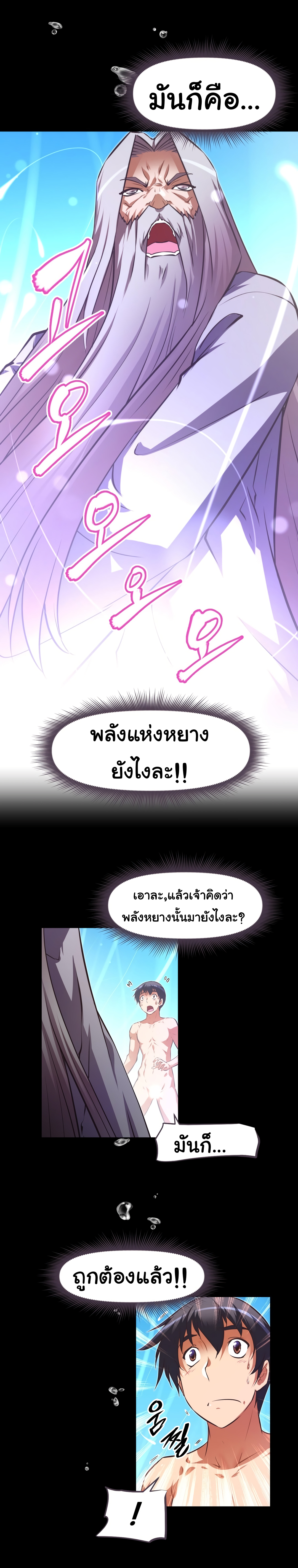 à¸­à¹ˆà¸²à¸™à¸¡à¸±à¸‡à¸‡à¸°