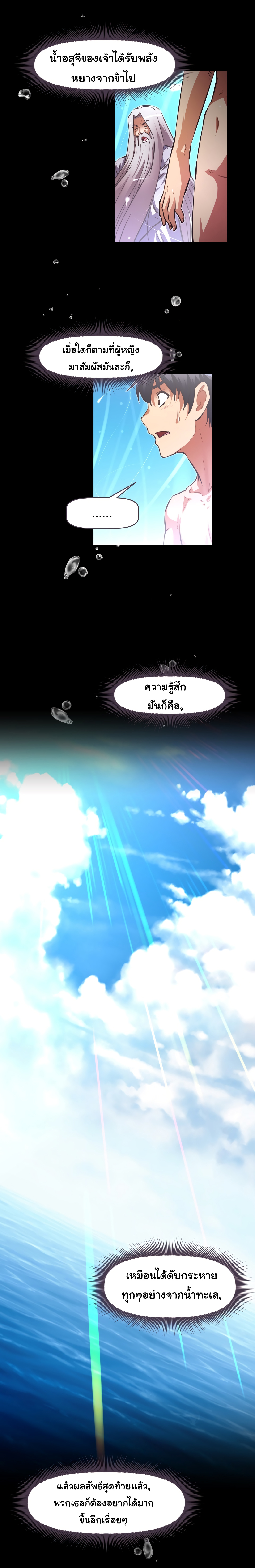 à¸­à¹ˆà¸²à¸™à¸¡à¸±à¸‡à¸‡à¸°