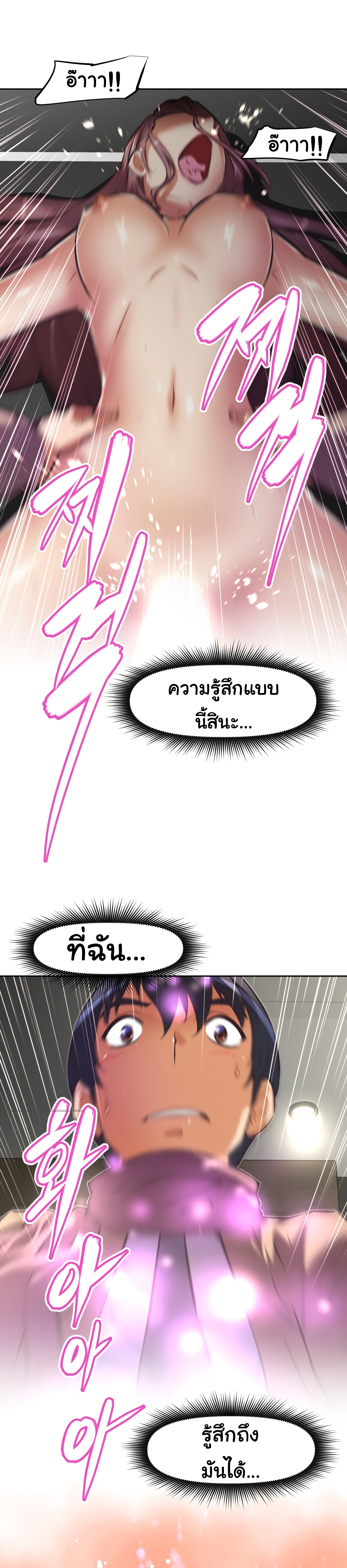 à¸­à¹ˆà¸²à¸™à¸¡à¸±à¸‡à¸‡à¸°