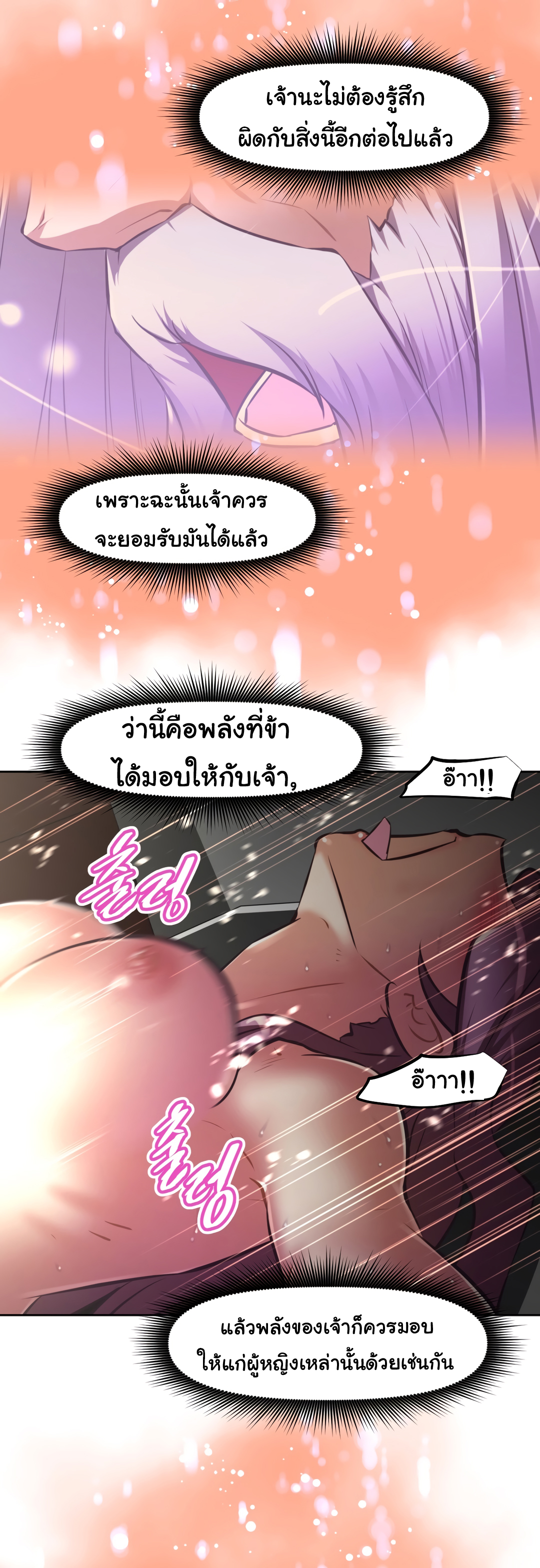 à¸­à¹ˆà¸²à¸™à¸¡à¸±à¸‡à¸‡à¸°