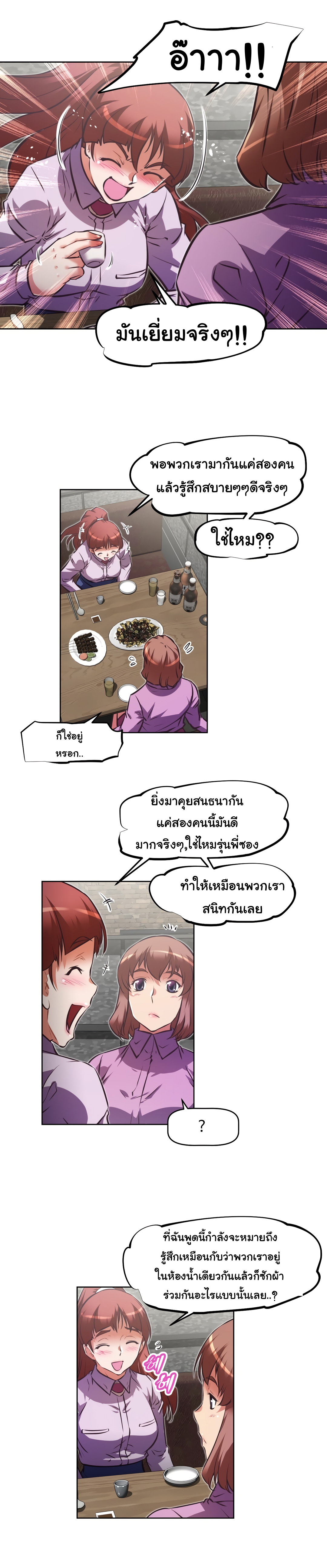 à¸­à¹ˆà¸²à¸™à¸¡à¸±à¸‡à¸‡à¸°