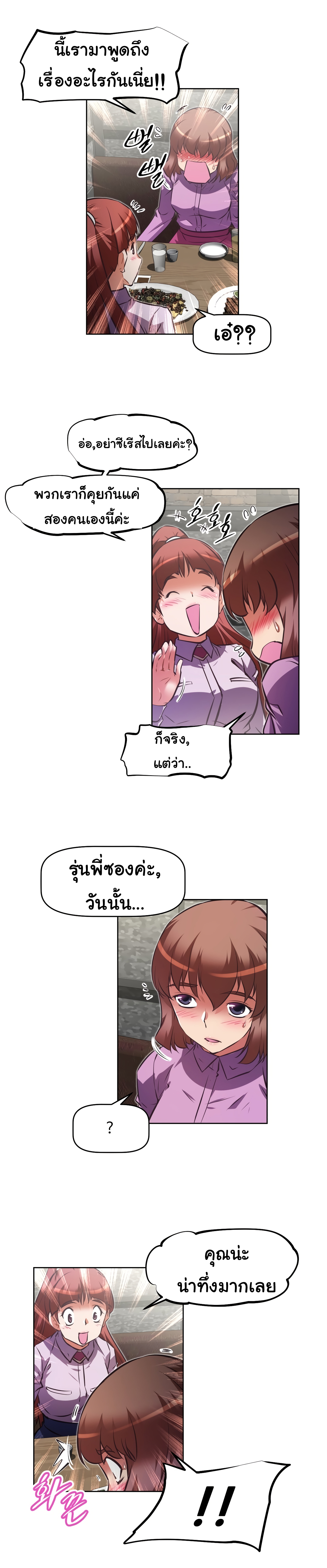 à¸­à¹ˆà¸²à¸™à¸¡à¸±à¸‡à¸‡à¸°