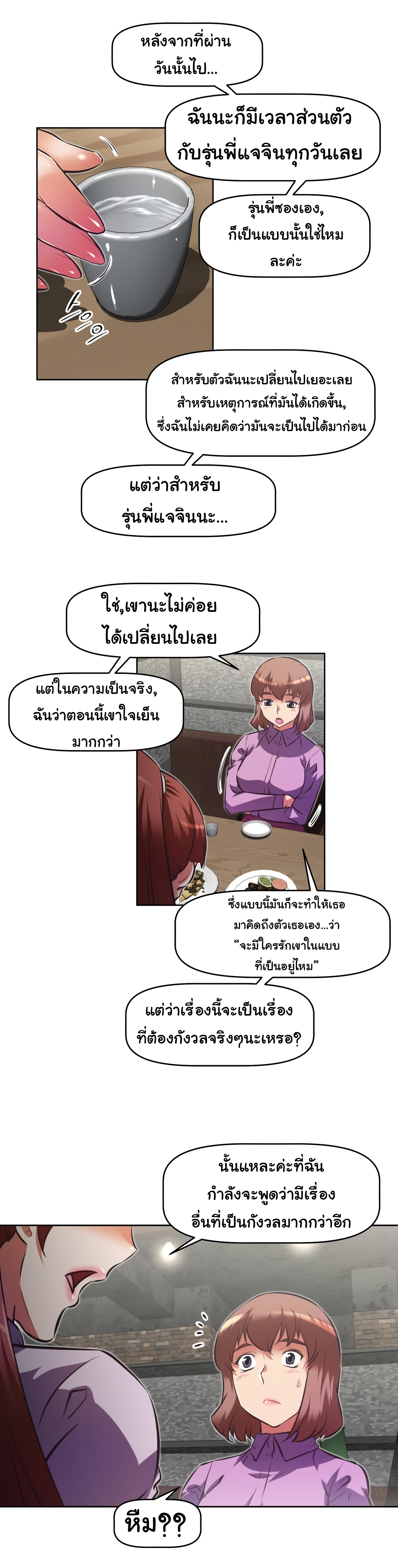 à¸­à¹ˆà¸²à¸™à¸¡à¸±à¸‡à¸‡à¸°