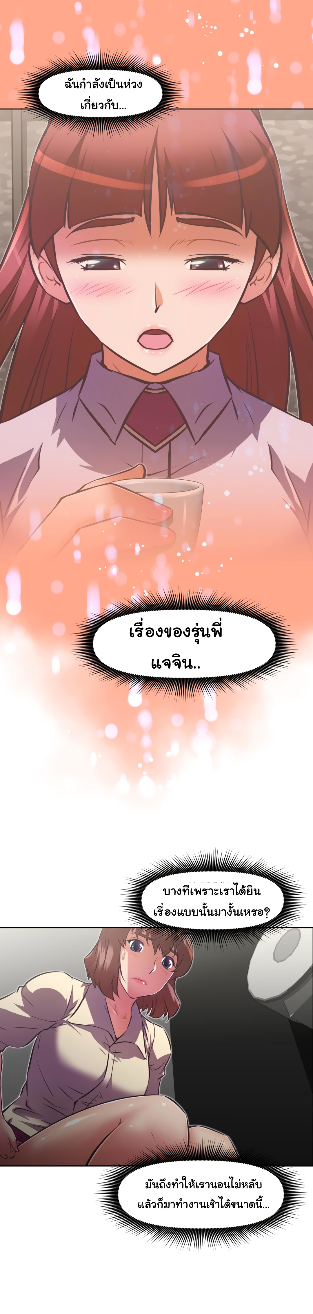 à¸­à¹ˆà¸²à¸™à¸¡à¸±à¸‡à¸‡à¸°