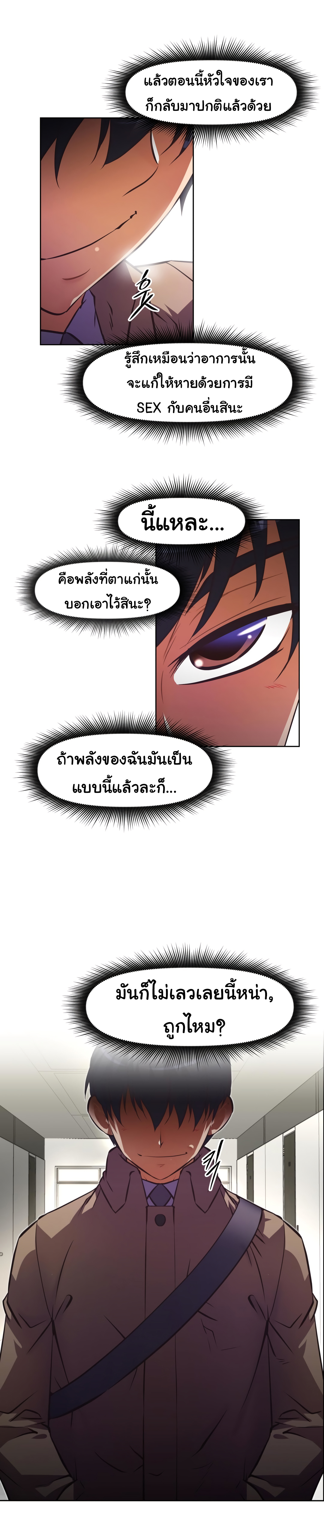 à¸­à¹ˆà¸²à¸™à¸¡à¸±à¸‡à¸‡à¸°