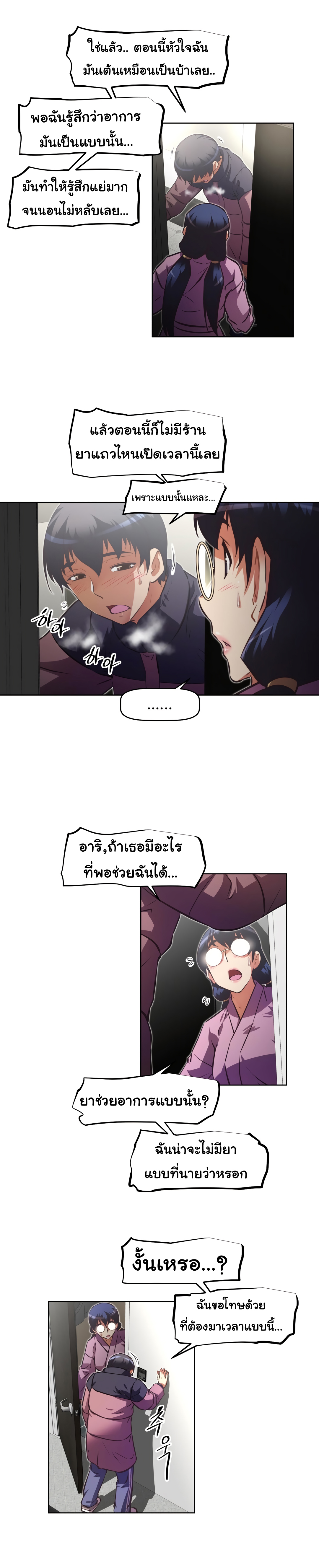 à¸­à¹ˆà¸²à¸™à¸¡à¸±à¸‡à¸‡à¸°